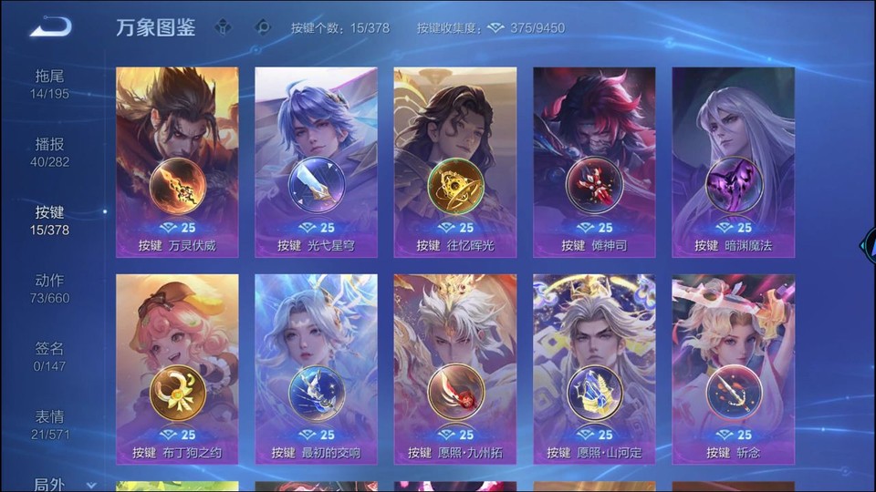 WZQM493107王者荣耀账号详情图14 WZQM493107王者荣耀账号详情图14