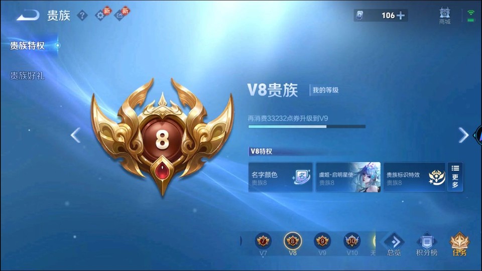 WZQM493107王者荣耀账号详情图5 WZQM493107王者荣耀账号详情图5