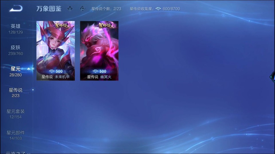 WZQM493107王者荣耀账号详情图6 WZQM493107王者荣耀账号详情图6