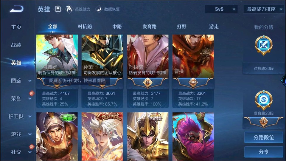 WZQM493107王者荣耀账号详情图10 WZQM493107王者荣耀账号详情图10