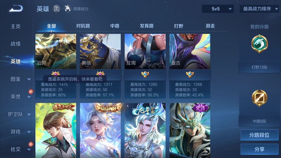 WZQM493058王者荣耀账号详情图11 WZQM493058王者荣耀账号详情图11