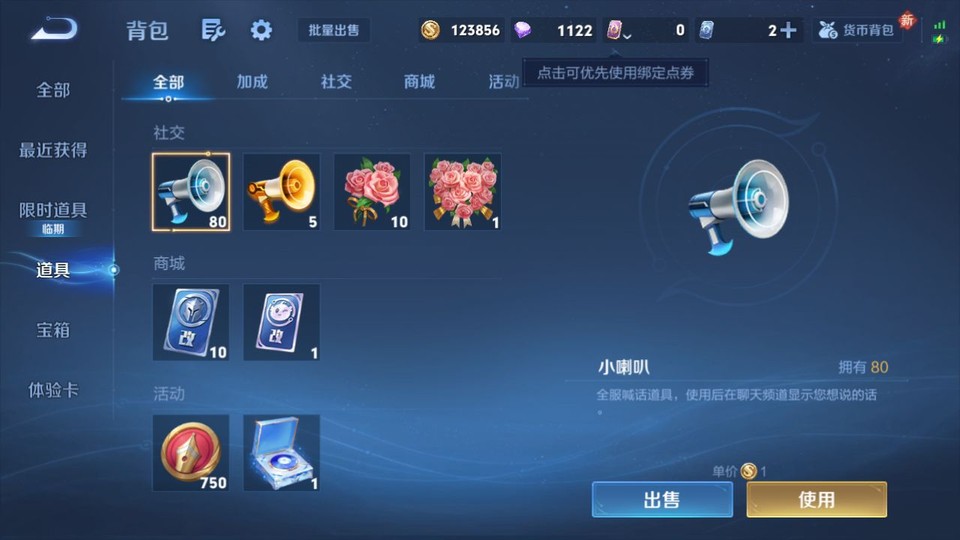 WZQM493058王者荣耀账号详情图13 WZQM493058王者荣耀账号详情图13