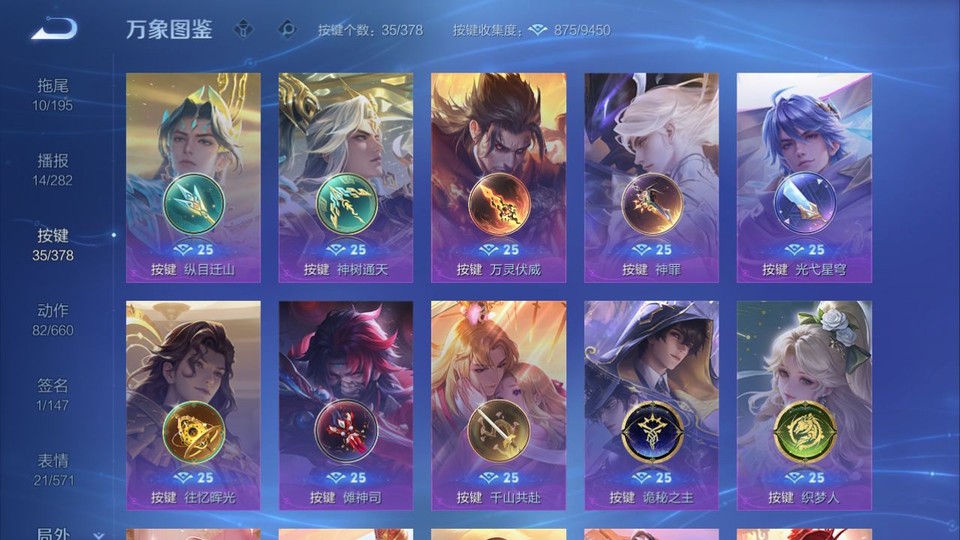 WZQM493058王者荣耀账号详情图15 WZQM493058王者荣耀账号详情图15