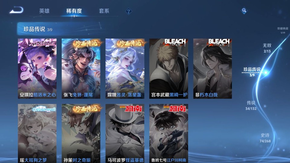 WZQM493058王者荣耀账号详情图6 WZQM493058王者荣耀账号详情图6