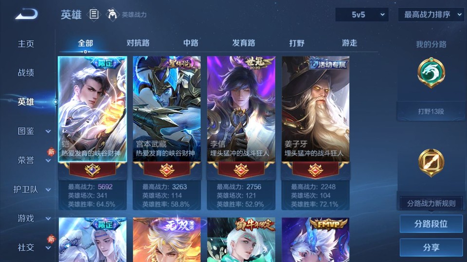 WZQM493058王者荣耀账号详情图9 WZQM493058王者荣耀账号详情图9