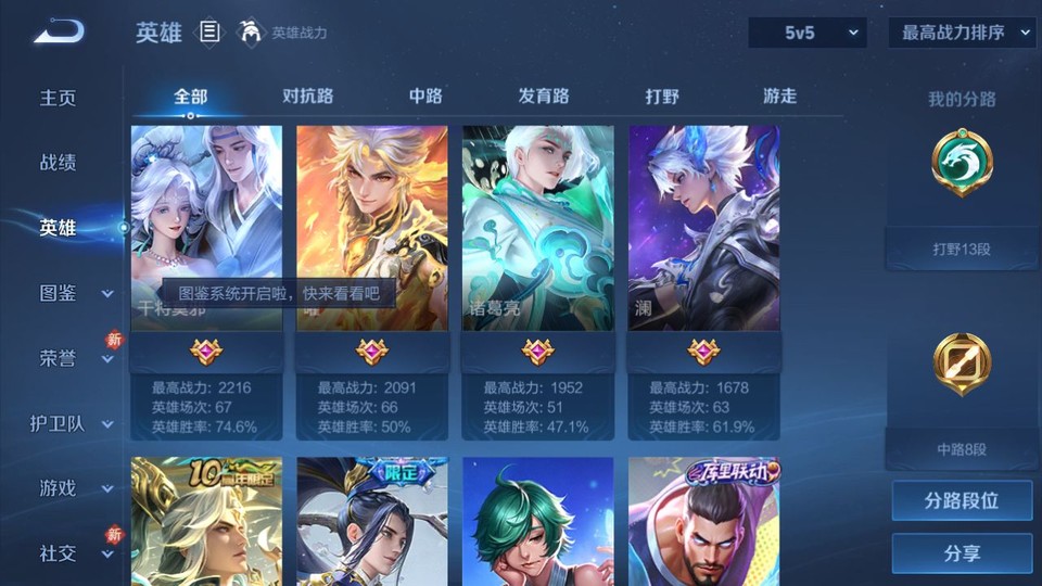 WZQM493058王者荣耀账号详情图10 WZQM493058王者荣耀账号详情图10