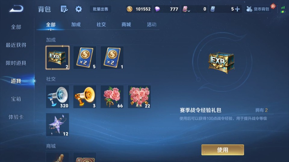 WZQM493105王者荣耀账号详情图12