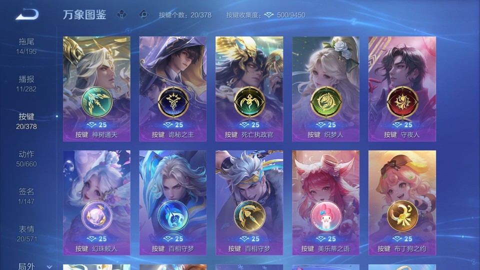 WZQM493105王者荣耀账号详情图14