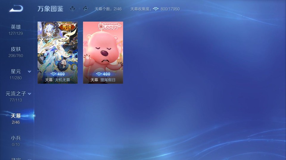 WZQM493105王者荣耀账号详情图16