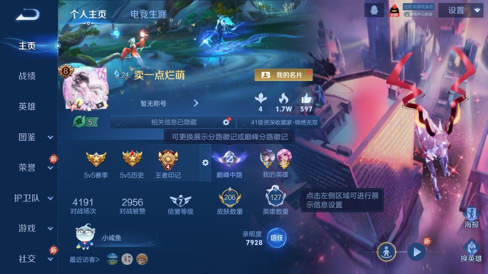 WZQM493105王者荣耀账号详情图2