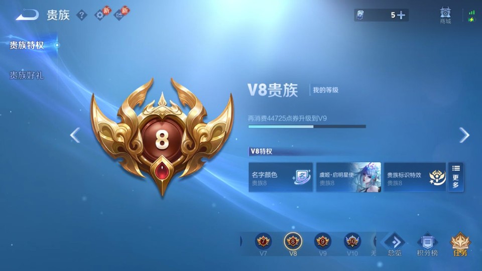 WZQM493105王者荣耀账号详情图5