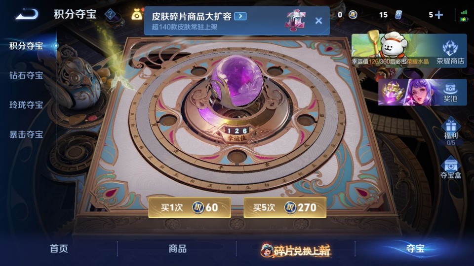 WZQM493105王者荣耀账号详情图7