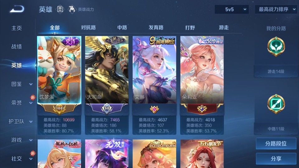 WZQM493105王者荣耀账号详情图8