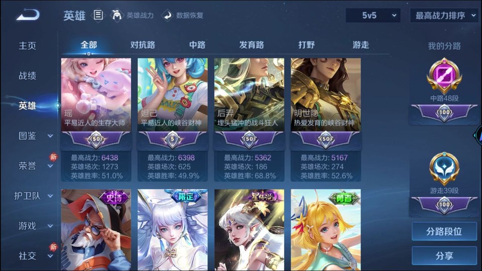 WZQM493184王者荣耀账号详情图11