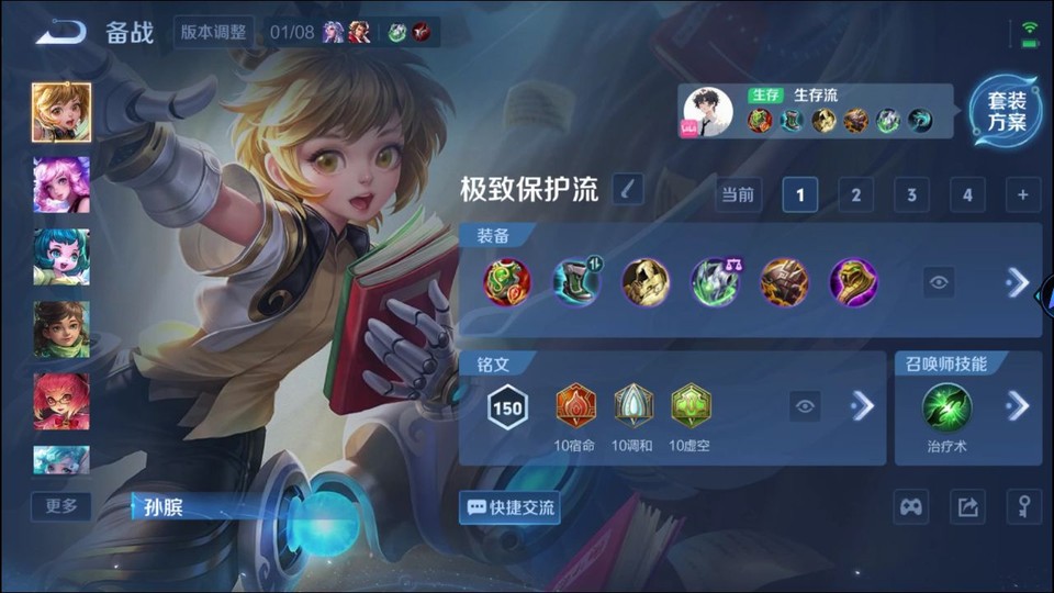 WZQM493184王者荣耀账号详情图12