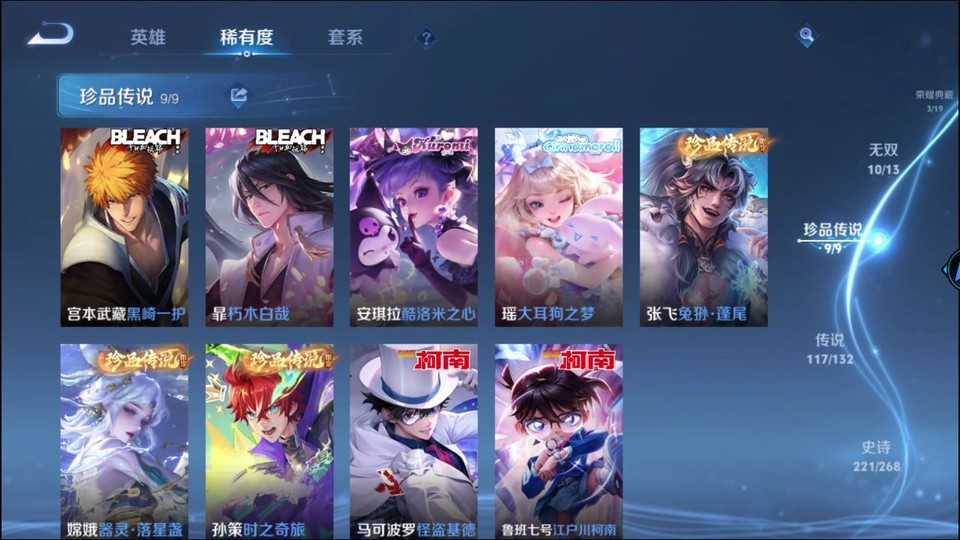 WZQM493184王者荣耀账号详情图6