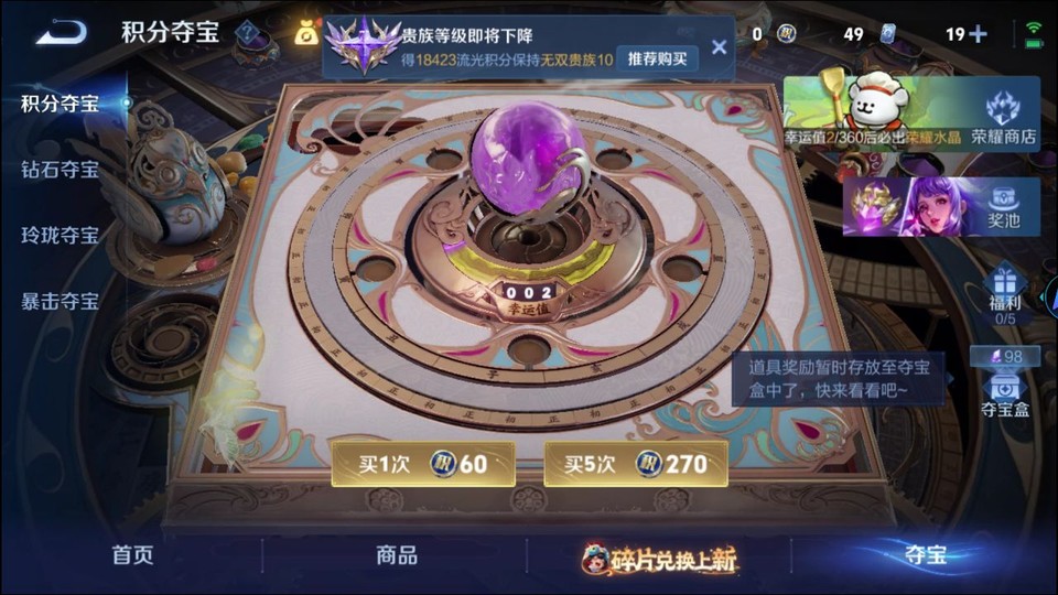 WZQM493184王者荣耀账号详情图8