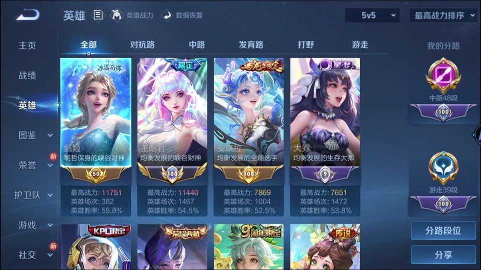 WZQM493184王者荣耀账号详情图9