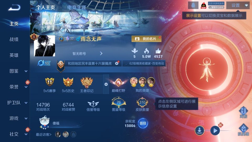 WZQM493057王者荣耀账号详情图2