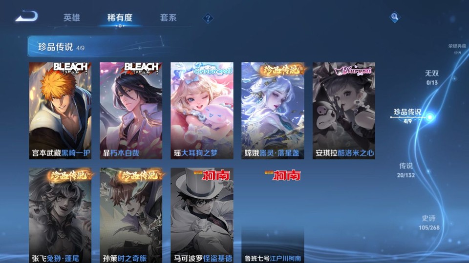 WZQM493057王者荣耀账号详情图6