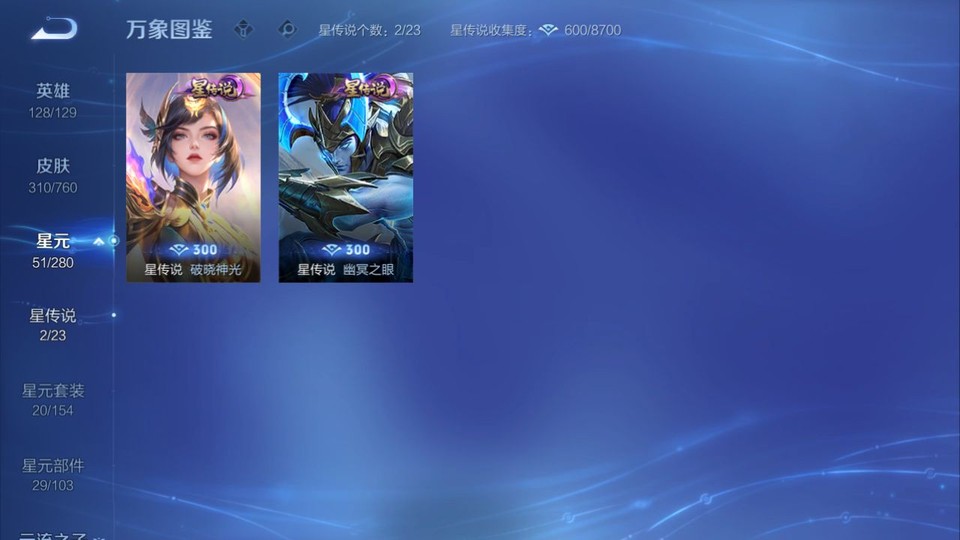 WZQM493057王者荣耀账号详情图7