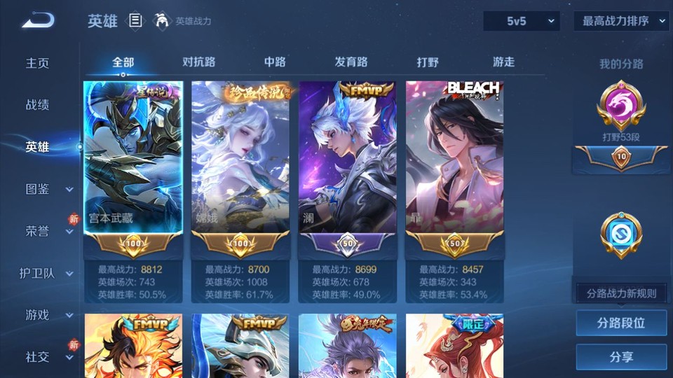 WZQM493057王者荣耀账号详情图9