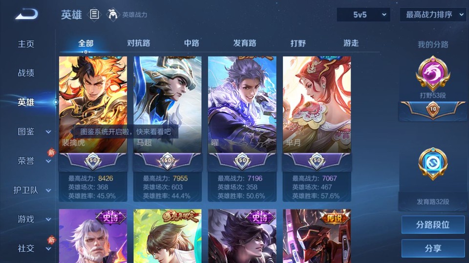 WZQM493057王者荣耀账号详情图10