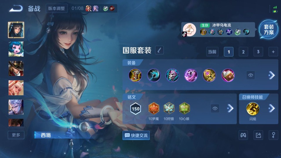 WZQM493163王者荣耀账号详情图11