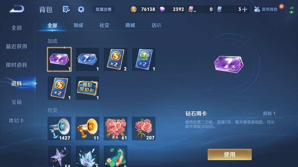 WZQM493163王者荣耀账号详情图12