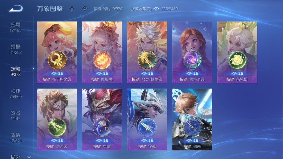 WZQM493163王者荣耀账号详情图14