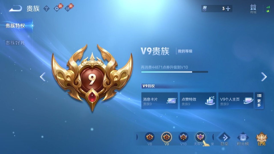 WZQM493163王者荣耀账号详情图5