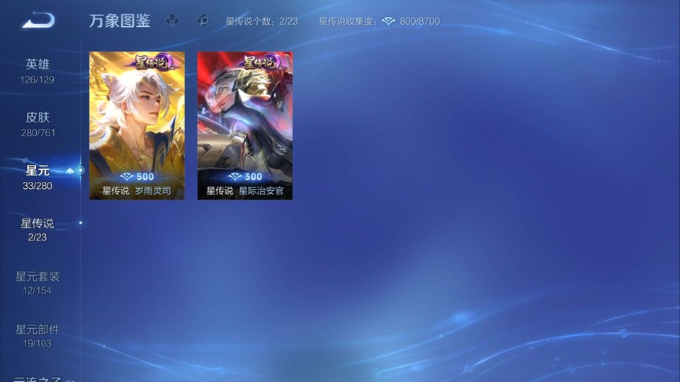 WZQM493163王者荣耀账号详情图6