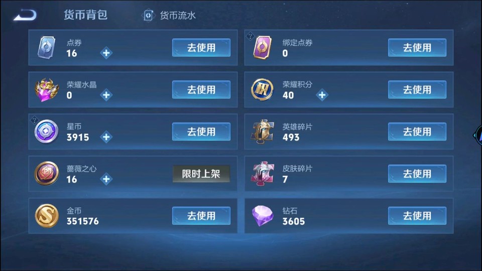 WZQM494403王者荣耀账号详情图13 WZQM494403王者荣耀账号详情图13