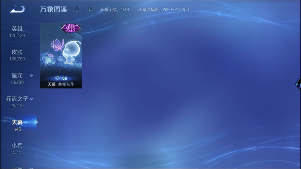 WZQM494403王者荣耀账号详情图16 WZQM494403王者荣耀账号详情图16