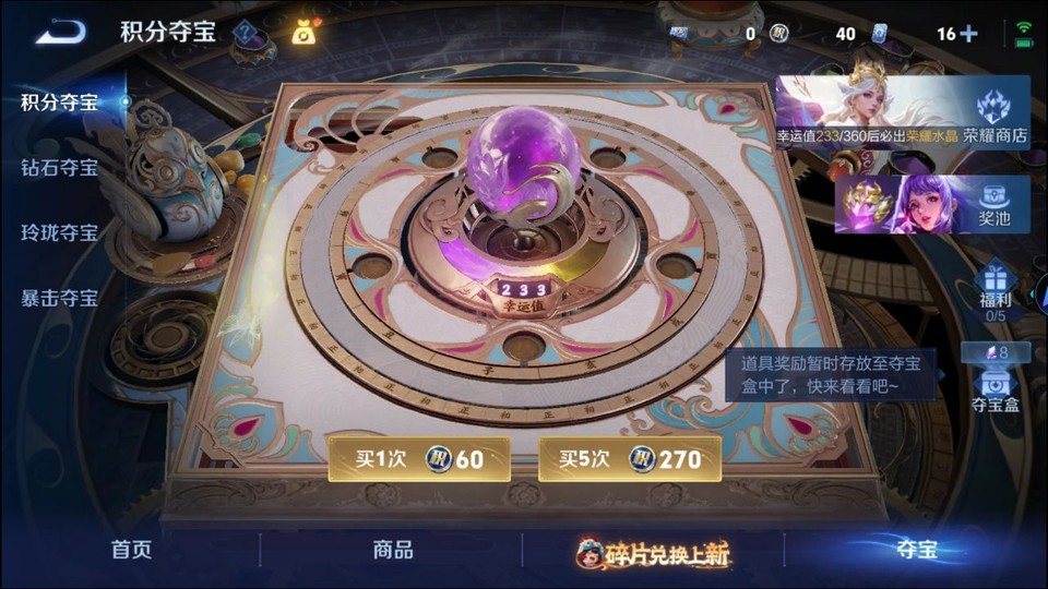 WZQM494403王者荣耀账号详情图7 WZQM494403王者荣耀账号详情图7