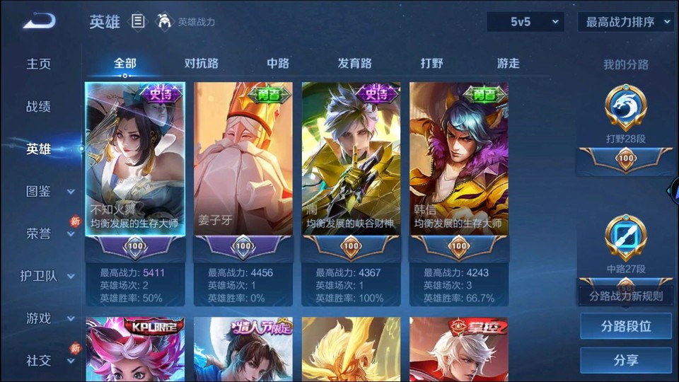 WZQM494403王者荣耀账号详情图8 WZQM494403王者荣耀账号详情图8