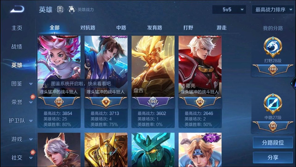 WZQM494403王者荣耀账号详情图9 WZQM494403王者荣耀账号详情图9