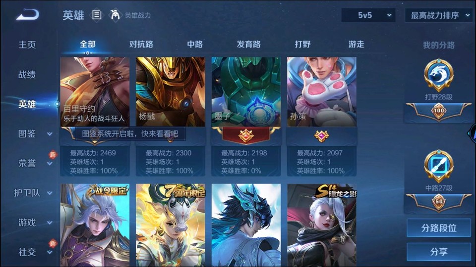 WZQM494403王者荣耀账号详情图10 WZQM494403王者荣耀账号详情图10