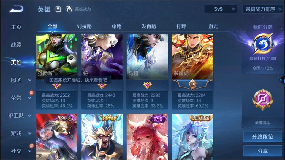 WZQM494406王者荣耀账号详情图11