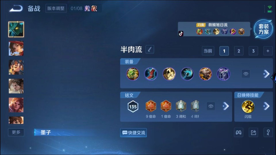 WZQM494406王者荣耀账号详情图12