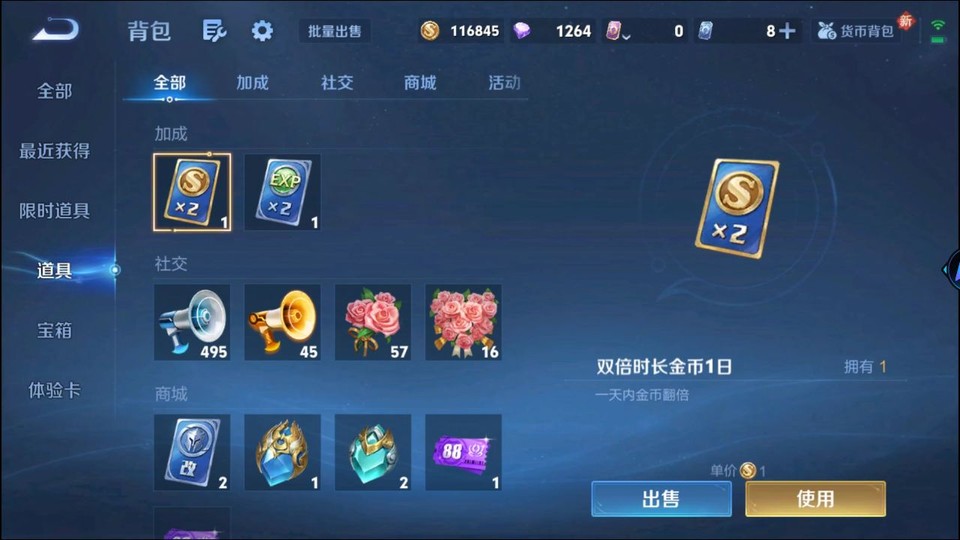 WZQM494406王者荣耀账号详情图13