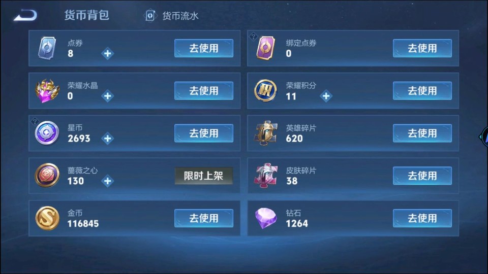 WZQM494406王者荣耀账号详情图14