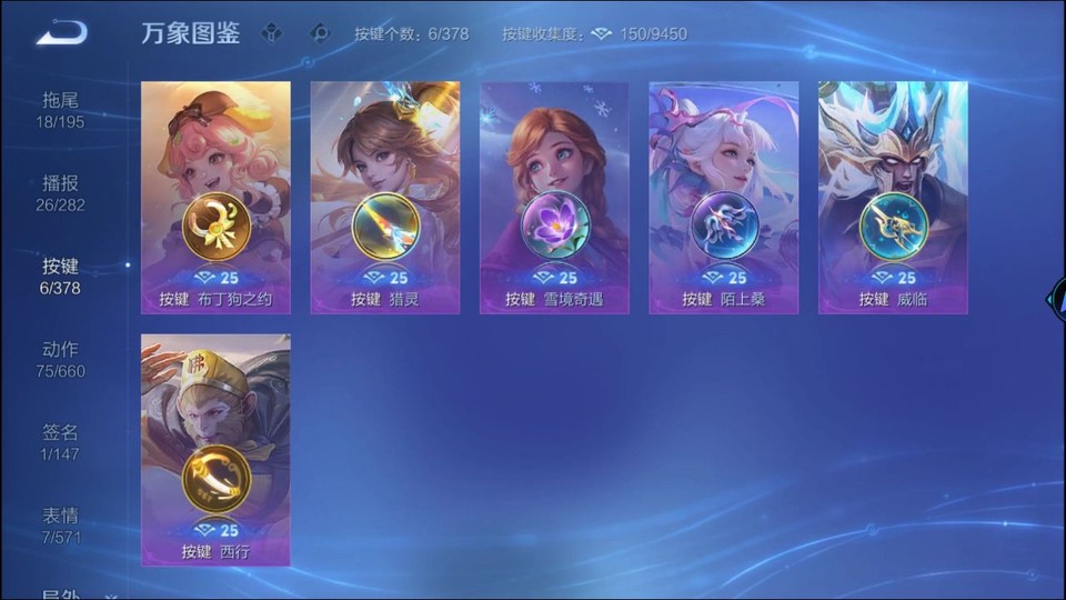 WZQM494406王者荣耀账号详情图15