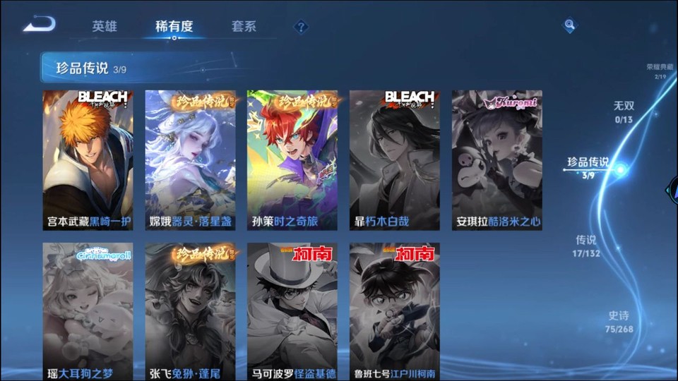 WZQM494406王者荣耀账号详情图6