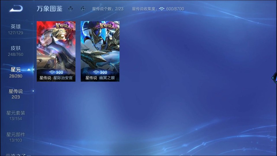 WZQM494406王者荣耀账号详情图7