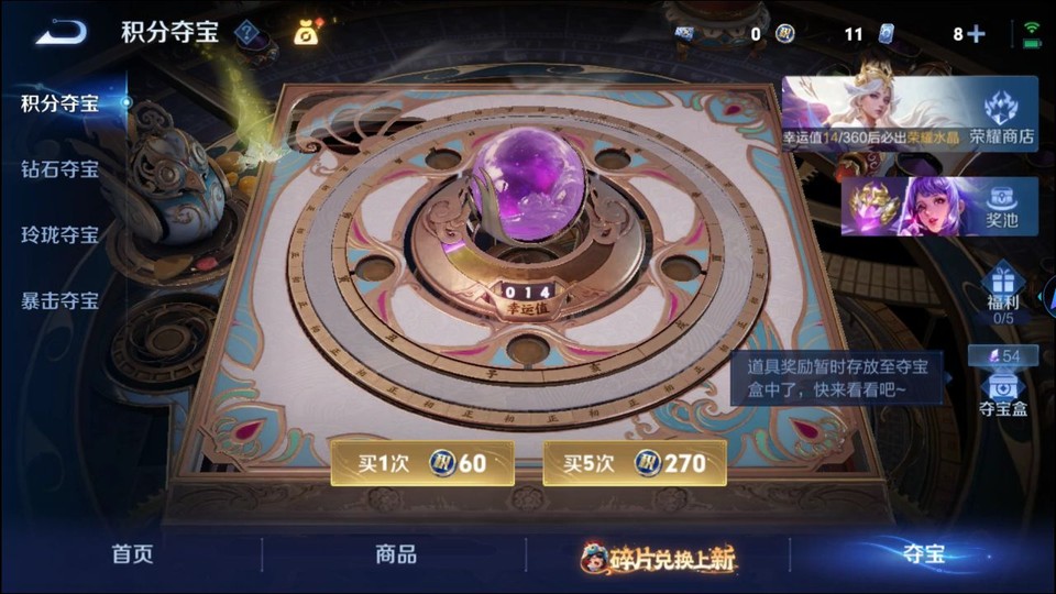 WZQM494406王者荣耀账号详情图8