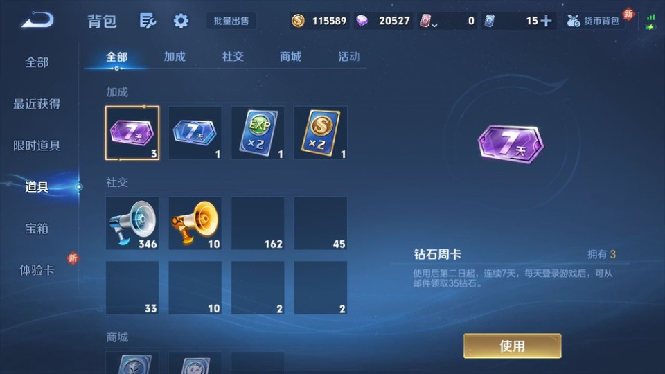 WZQM494416王者荣耀账号详情图11 WZQM494416王者荣耀账号详情图11