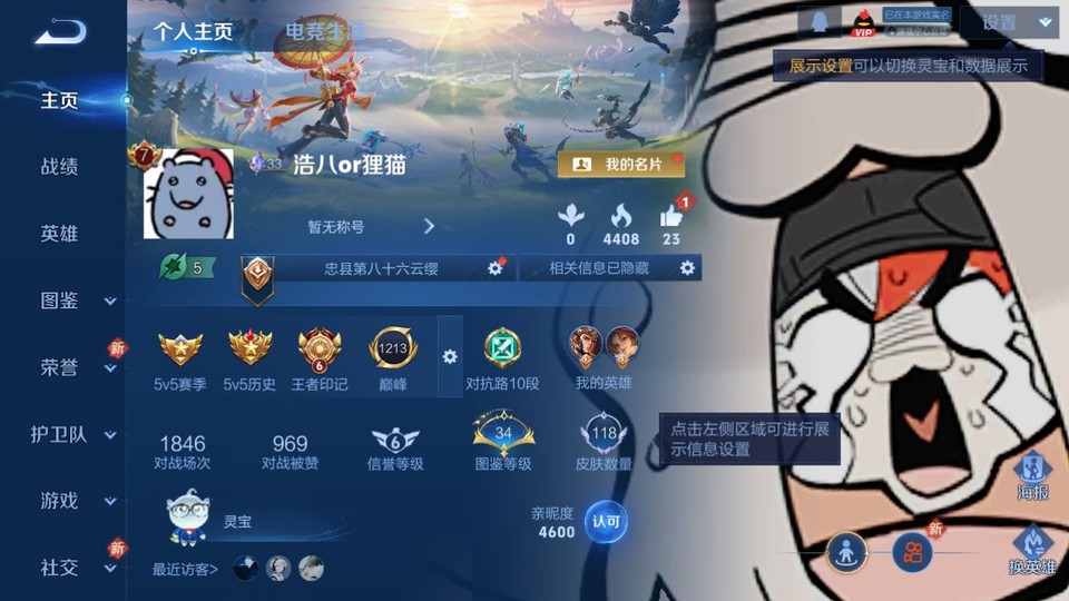 WZQM494416王者荣耀账号详情图2 WZQM494416王者荣耀账号详情图2