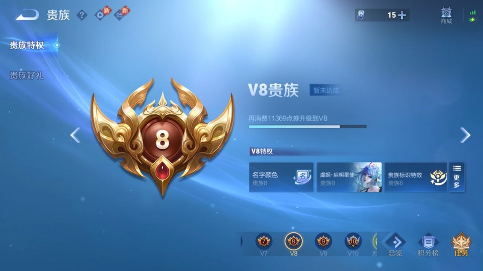 WZQM494416王者荣耀账号详情图5 WZQM494416王者荣耀账号详情图5