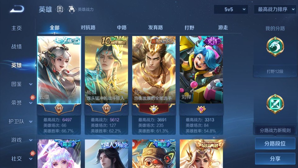 WZQM494416王者荣耀账号详情图7 WZQM494416王者荣耀账号详情图7